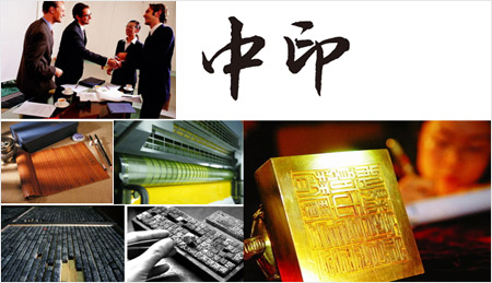 上海中华印刷VI设计、画册设计、品牌画册设计、包装设计、展示设计、文化展示