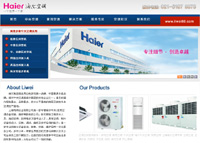 海尔空调上海公司