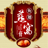 燕窝食品包装设计公司，上海包装设计